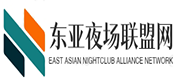 东亚夜场联盟网